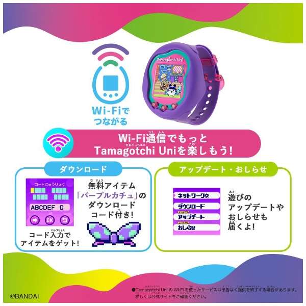 Tamagotchi Uni Purple