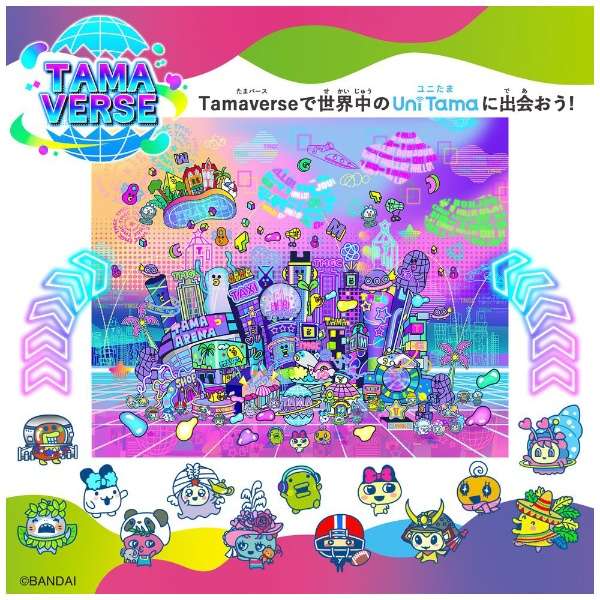 Tamagotchi Uni Purple