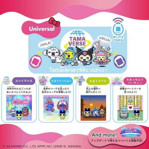 Tamagotchi Uni Sanrio